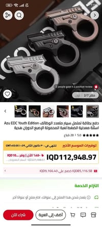 قيم • اكسسوارات شخصية