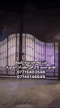 مزرعه للبيع مزرعه جديده نصف دونم طابو سند 25 للبيع لعدم التفرغ كاملة ا...