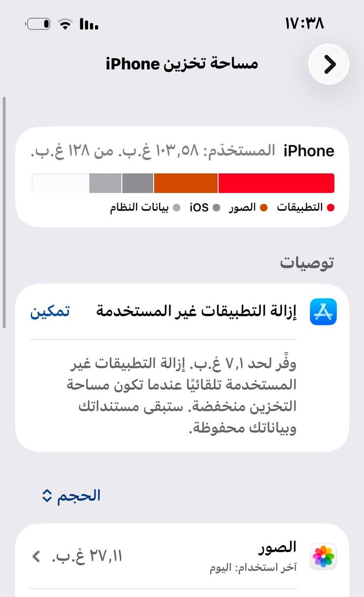 السلام عليكم
ايفون ١٤ عادي الذاكرة ١٢٨ و الباقي تفاصيل بالصور 
والسعر ٥٧٥ وبي مجال


**إذا كنت صاحب هذا الإعلان وتريد حذفه لأي سبب، رجاءا أرسل رسالة إلى الدعم الفني**