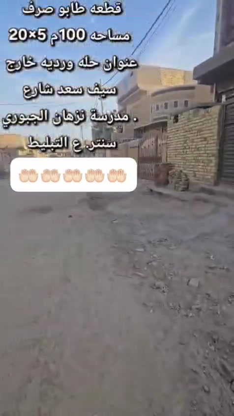 ________________⬇️
⭕️لمن يرغب  بيع عقار او شراء مراسله او الاتصال
⭕️عروض تجاريه
⭕️عروض دور حديثه
⭕️قطع اراضي -
مكتب الذهب للعقار ورديه خارج. سيف سعد بداية شارع 30


**إذا كنت صاحب هذا الإعلان وتريد حذفه لأي سبب، رجاءا أرسل رسالة إلى الدعم الفني**