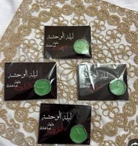 توزيعات محرم • توصيل الناصريه