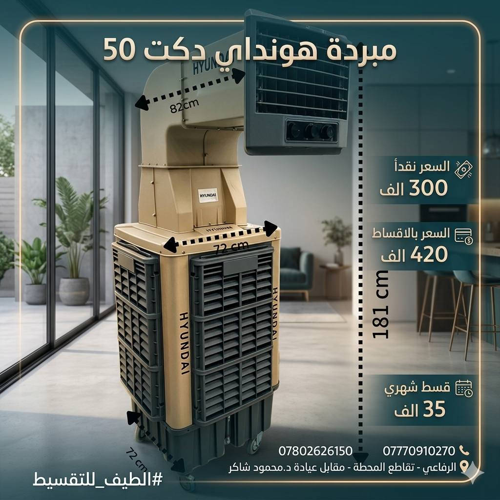 ✅ أقل قسط شهري

​✅ أقل تحميل

​✅ نظام استقطاع مريح: إجراءات سريعة لتجهيزك فوراً.

مجموعة متنوعة من الماركات الاصلية 
وضمانها حقيقي 

#الطيف_للتقسيط
الرفاعي - تقاطع المحطة - مقابل عيادة د.محمود شاكر
(داخل الفرع )

***********
***********
