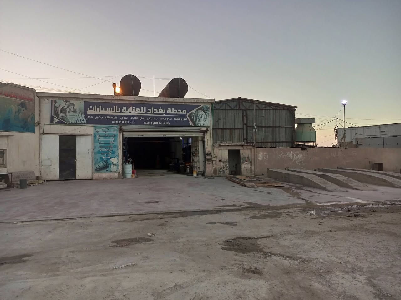بعد التوكل على الله وبركة محمد وال محمد وسيدي ومولاي صاحب الزمان
تم هذا اليوم مساءا افتتاح محطة غسل وتبديل دهن وتصليح إطارات ( البنجر) بإدارة أبو مقتدي القره غولي الواقعة في السايد الواحد مجاور سبور سنتر أو صيدليه جاسم الكناني 
نرحب بكافة الأصدقاء والاحبه وأبناء المنطقة 
علما بان أسعارنا تنافسية


**إذا كنت صاحب هذا الإعلان وتريد حذفه لأي سبب، رجاءا أرسل رسالة إلى الدعم الفني**
