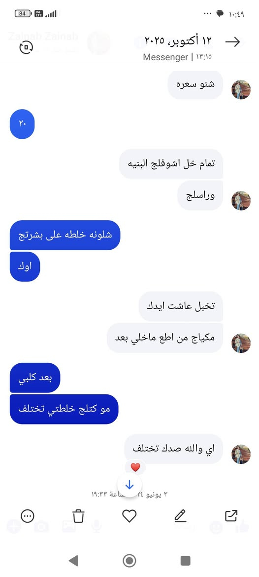اليوم الخلطة غير شيى جنننن تبيض وتصفيه ونضاره خلطتي معروفه لستنا الوحيدين لاكننا الافضل 😂😉
1-وجه
2-قدم
3-مناطق حساسه
4-خلطه يد
5 - مسمن 
صابون حسب نوع البشره 
مرطب 

#كل الخلطات تنطيج نتيجه رهيبه بحيث حته المكياج تستغنون عنه خلطه لشباب والبنات  😂😂😂

تعالج تصبغات  الكلف حب الشباب 

صعدوا المنشور بطريقكم💜🫶

#وخلي الماسمع يسمع🤌😂


**إذا كنت صاحب هذا الإعلان وتريد حذفه لأي سبب، رجاءا أرسل رسالة إلى الدعم الفني**