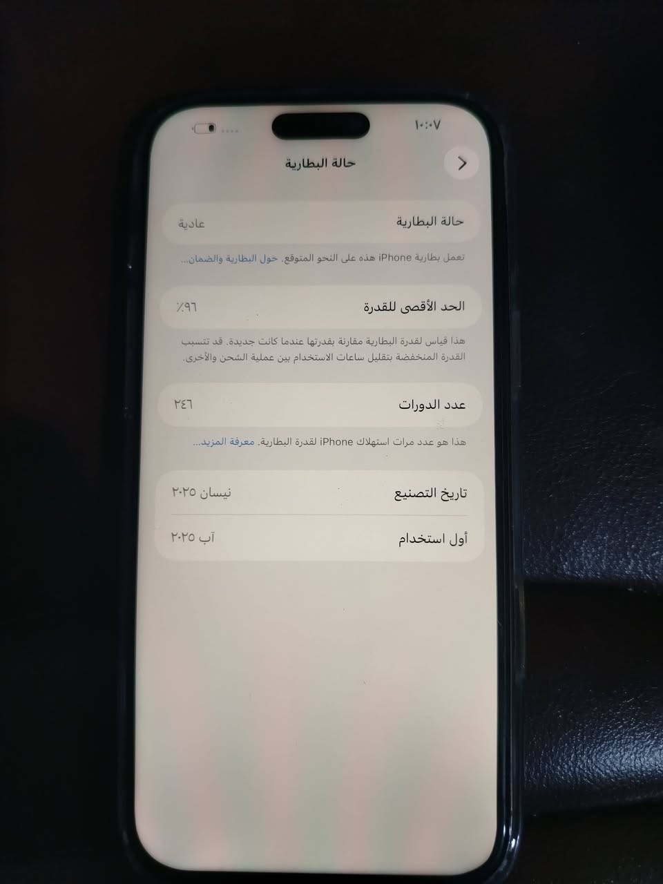 للبيع ايفون 16 ابرو ماكس ذاكره 256 بطاريه 96 ،،،فقط شاشه مبدله ثلاث خيارات ،وعدسه كاميرا x5 فقط جهاز نظيف بس مرات تصير بي صرفيه مال شحن وينزل شحنه  الشراي يخابر سعره مناسب ‏‪‏‪***********‬‏
ذي قار
