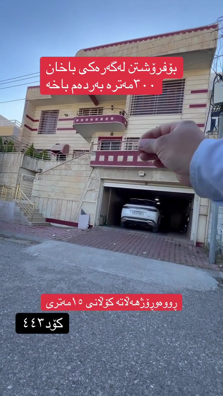 #بۆزانیاریزیاترپەیوەندی_بکە*********** #کوردستان_سلێمانی_کەرکوک_هەولیر #عبدالله_موڵک
