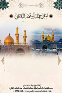 ليلة العاشر • بدون فندق • ركضة طويريج