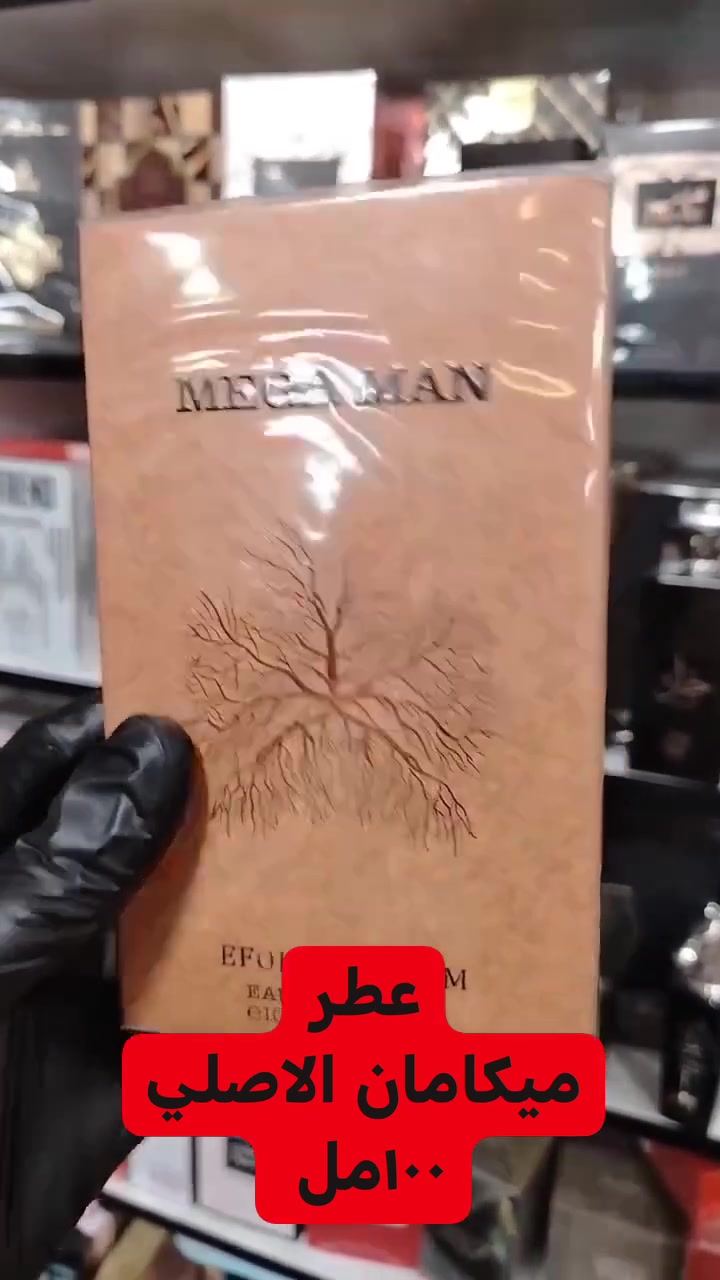 عطر ميكامان الاصلي 
من شركة ايفولي 
عطر رجالي يحاكي ميكامار من اورتو باريسي 
يأتي بحجم ١٠٠ مل
عطر بارد بحري منعش بثبات وفوحان عالي ونقاء عطري جميل جدا 
مكونات العطر : إفتتاحية العطر البرغموت و الليمون; قلب العطر الباتشولي, وزهر البرتقال ; قاعدة العطر تتكون من المسك, الأمبروكسان و خشب الأرز.

للحجز او الاستفسار التواصل على رقم الواتساب 
*********** 
يوجد توصيل لكافة محافظات العراق 

#عطور #عطر #عطورات #عطور_رجالية #عطوراتي #ادم_للعطور  #بغداد #البصرة #كركوك #كربلاء #النجف #بابل #واسط  #العراق
