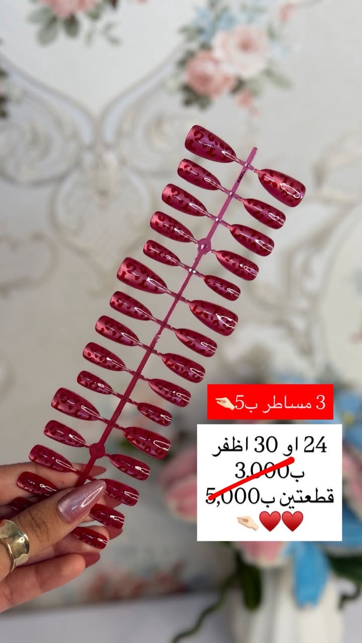 تخفيض اخر قطع❌👍🏻👍🏻
3 قطع ب5 بس‼️🥹
كوالتي ممتاز بديل الاكرلك🙈

توصيل:
بسماية الف
بغداد ومحافظات 5 الاف
💗💗💗💗💗💗


**إذا كنت صاحب هذا الإعلان وتريد حذفه لأي سبب، رجاءا أرسل رسالة إلى الدعم الفني**