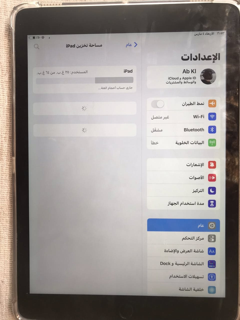 السلام عليكم ايباد مني لبيع بوبحي ٦٠ فريم ذاكره ٦٤ ميصرف شحن قليل للمراوس وللبيع ١٦٠


**إذا كنت صاحب هذا الإعلان وتريد حذفه لأي سبب، رجاءا أرسل رسالة إلى الدعم الفني**