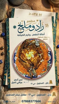 بابل • المحاويل • مقابل سنتر المحاويل