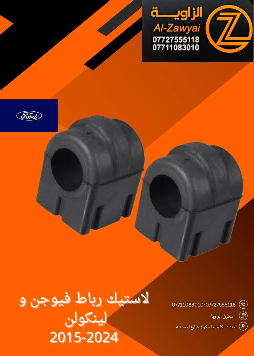 بسمه تعالى
متوفر أغراض فيوجن 
 
مكاني بغداد الكاظمية جكوك قرب حسينية بني هاشم
***********
اعتذر من الخاص 
اوقات الاتصال 
٩ صباحا 
٤ عصر
