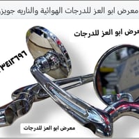 ابو العز • دراجات هوائية • دراجات نارية