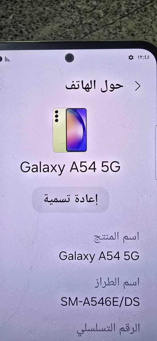 السلام عليكم سامسونج A54 5G ذاكرة 256 ذاكراة الداخلية 8 جهاز نظيف جدا السعر 250 قفل الجهاز بدون ملحقات العنوان بغداد  الاتصال على هاذا الرقم  ***********
