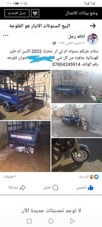 ستوته • وراق كاملة • فلوجه