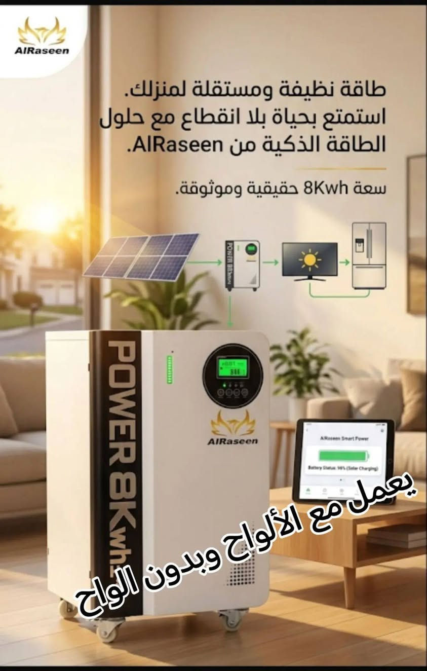 السلام عليكم ورحمة الله وبركاته
وصلت منظومات توليد الطاقه الكهربائه والتي يمكن ربط الألواح الشمسية ايضا من خلالها
تعمل ب الواح شمسيه وبدون الواح
شحن سريع تصل مده الشحن إلى 45.دقيقه
ضمان خمس سنوات البطاريه والانفيرتر استبدال الجهاز في حاله العطل او الخلل يستبدل بجهاز جديد
بضمان  وصل المكتب وضمان الشركه

للتواصل والاستفسار التواصل عبر الواتساب فقط ***********

الواتساب فقط ***********

المهندس مهند البياتي
