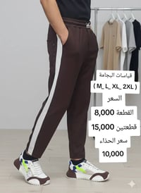 بجامة • توصيل لكل العراق • الانبار الصقلاوية