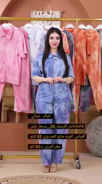 ملابس • قناة تلغرام • موديلات