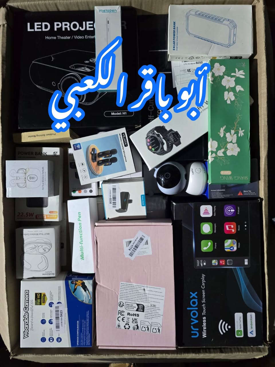 الكتروني بريطاني امازون 
بغداد شارع الظلال
***********
