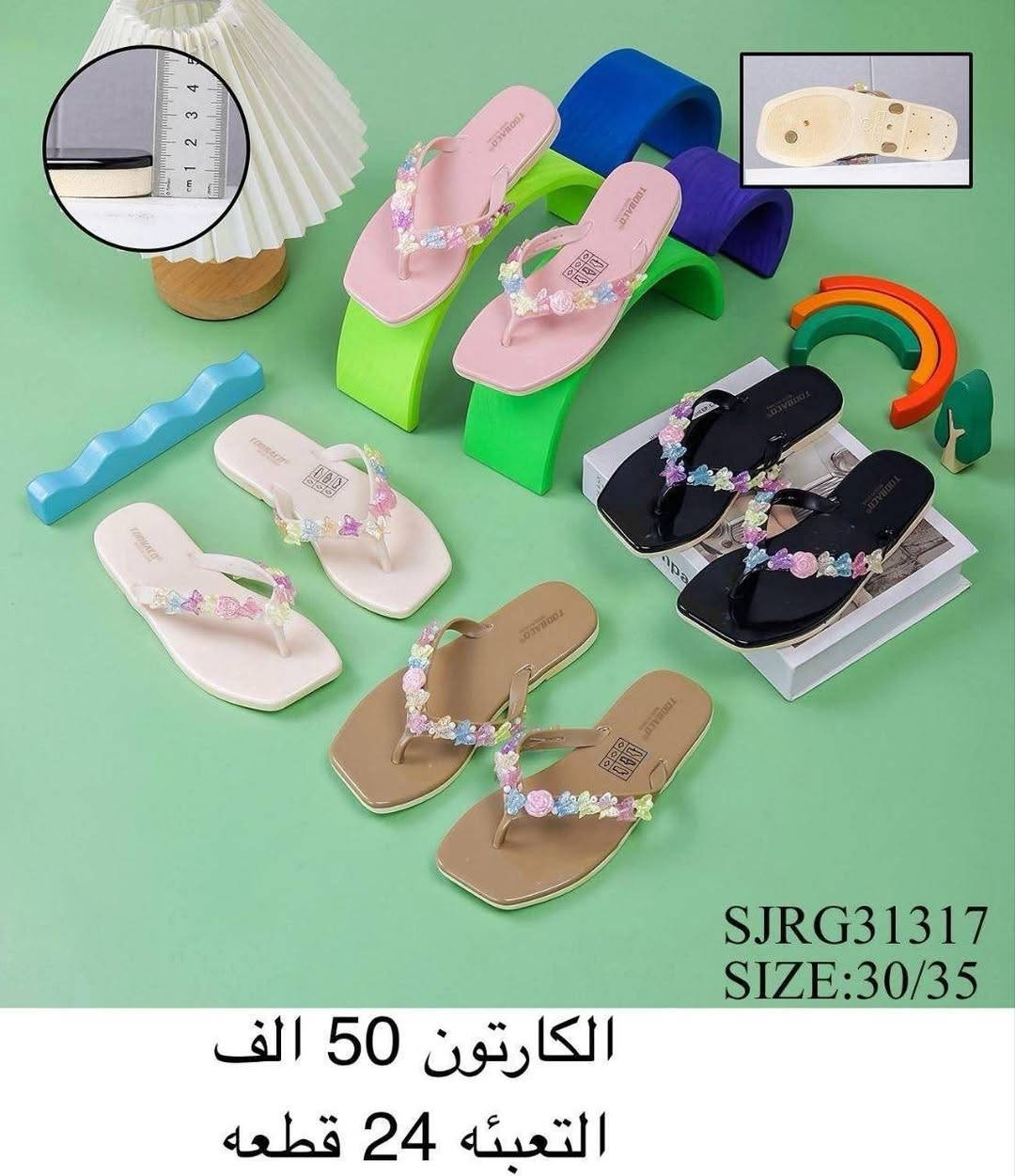 ✨سليبر ولادي
✨سليبر بناتي
✨سليبر طفل
✨سليبر بيبي
✨التفاصيل داخل الصورة✨


**إذا كنت صاحب هذا الإعلان وتريد حذفه لأي سبب، رجاءا أرسل رسالة إلى الدعم الفني**