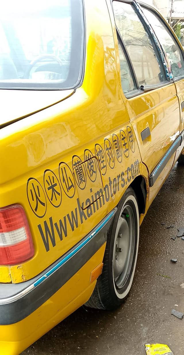 السلام عليكم ايجار 405 للبيع موديل 2016 رقم قائد السيا مكان نجف حي الميلاد مصفره من هي وغرامات سياره جاهزه من حداديه وتخم تاير ودوشمه فقط غياب بخار الرقم ***********
