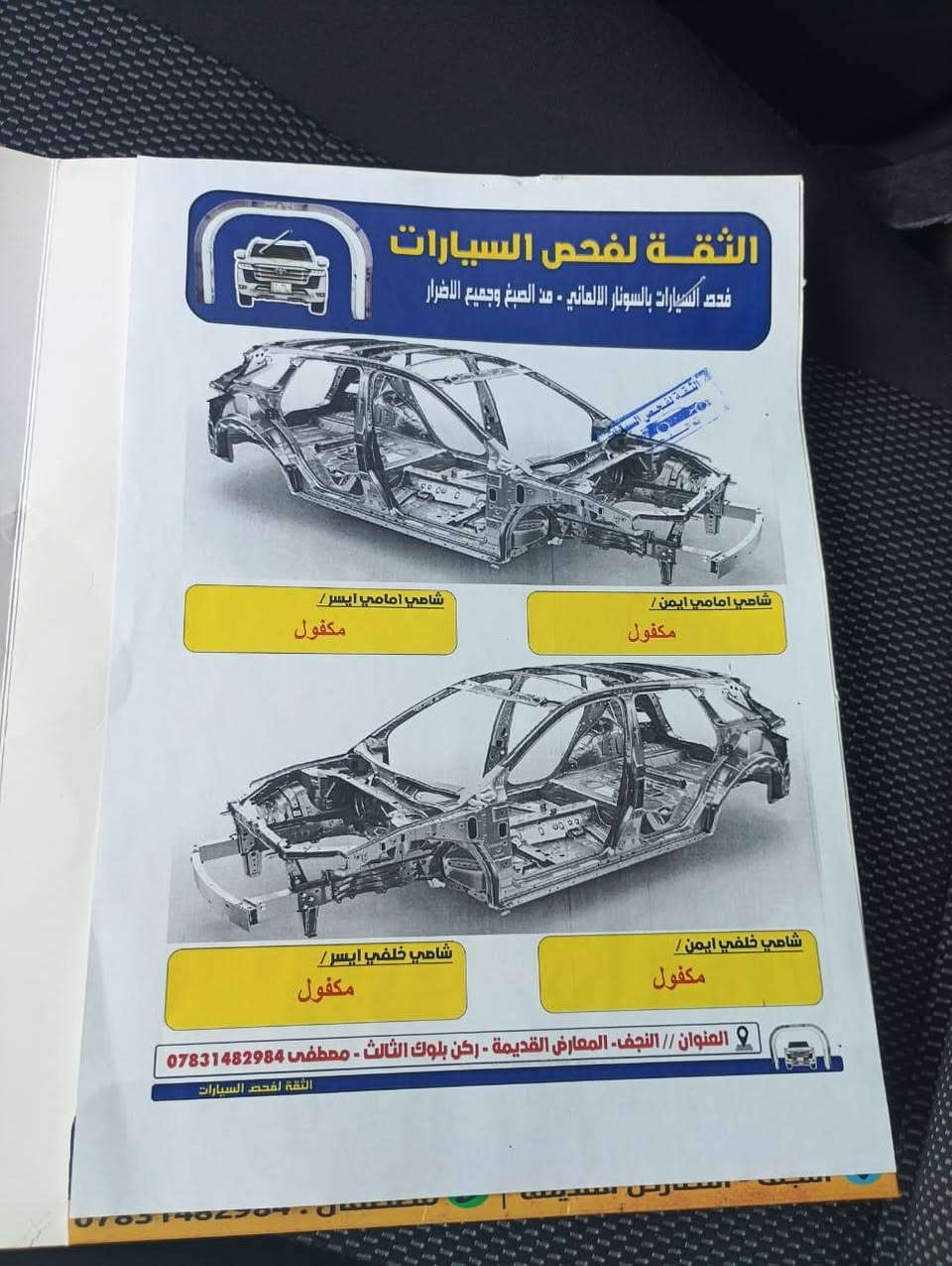 صني ٢٠٢٣ مصري ماشيه  ٥٤ مكلف بل نشر وسونار ناشرة اي ستفسار اتصال علا صاحب سيارة ***********٠
