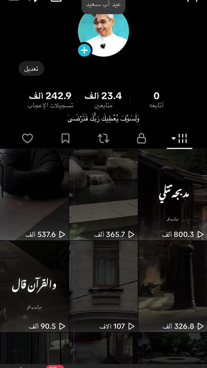 حسابات تيك توك للبيع🔥
•الحسابات نضيفه جدًا بدون مخالفات✅
•بدون رابط تالت او باسكي✅
•تفاعل عالي ومحتوي نضيف✅
•الحسابات بتزيد✅
• اي حساب مناسب لاي براند او محتواك الشخصي✅
• تواصل خاص او واتساب
01040322497


**إذا كنت صاحب هذا الإعلان وتريد حذفه لأي سبب، رجاءا أرسل رسالة إلى الدعم الفني**