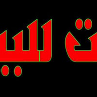 بيت للبيع • ١٠٨م • مشمول المصرف العقاري
