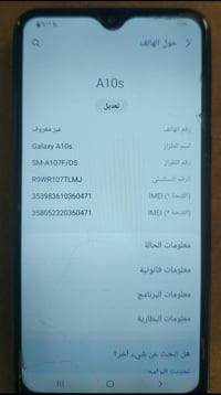 جالاكسي A10s • نضيف • الشعب السريدات