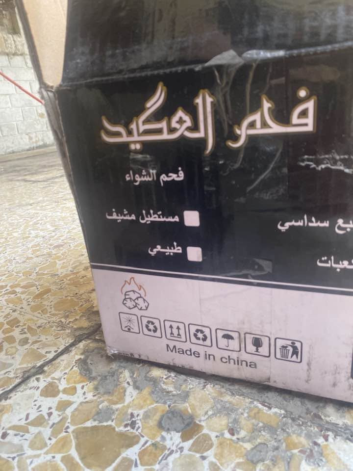 فحم العكيد ١٠ كغم صيني مناسب جدا للتواصل ***********
