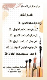 عروض • سنتر فرح • الزعفرانية