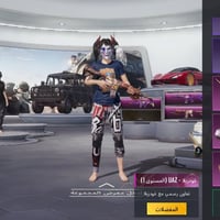 حساب بوبجي فول نوادر السعر 350 التواصل خاص او واتساب 07766561808