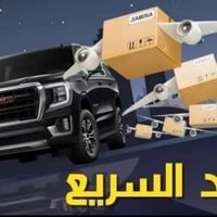 للنقل المتميز بغداد 🚗 بصرة... وبالعكس  بغداد 🚗 ناصرية... وبالعكس   بغد...