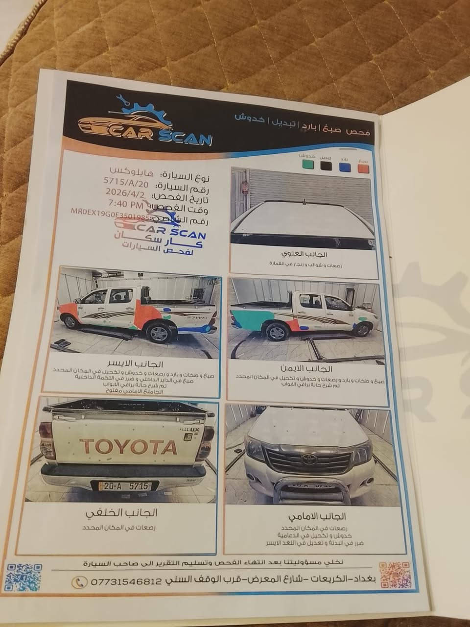 السلام عليكم بيكم تيوتة هايلوكس 14 كويتي شاصي 19 كير أوتو سيارة نظيفة مآل بيت مال جناي ماشية 180 ألف كير حدادية مكينة جديد تبريد ثلج 🥶 لاصرف لاتبخير مكان بغداد الشعب السعر 185 الرقم ***********
