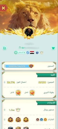 حساب لودو • لفل ٥٨ • تاج ٣ أشهر