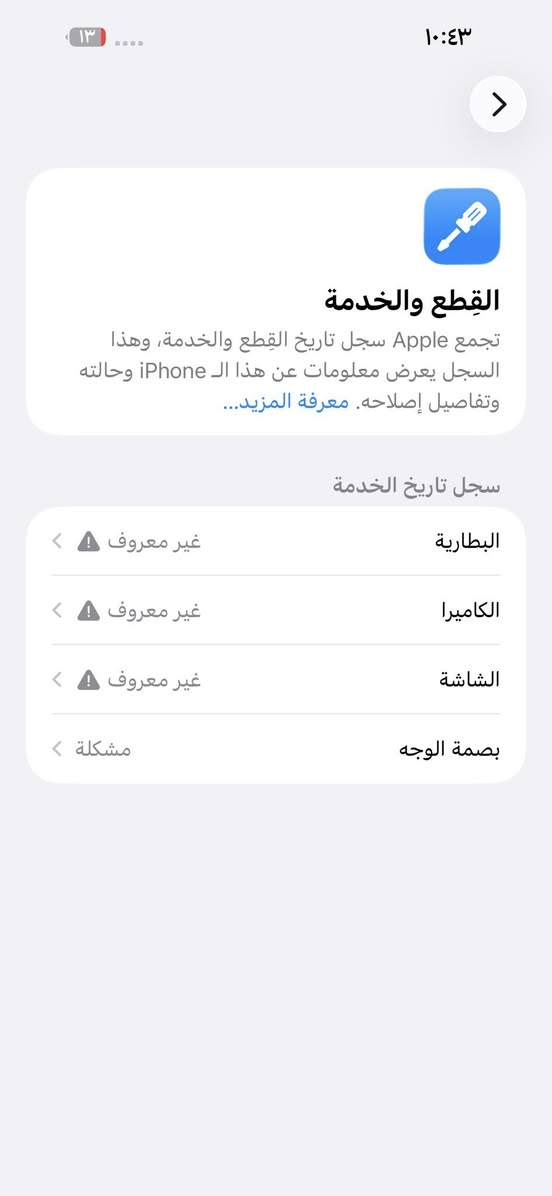 سلام عليكم 14 برو ماكس ذاكره 256 امبدل شاشه وبطاريه نوعيه طبق الاصل شاشه 3 خيارات ناقصه فقط كامره وسيم كارت وسعر بلاش السعر 400 قفلل العنوان الاعظمية للاستفسار ***********
