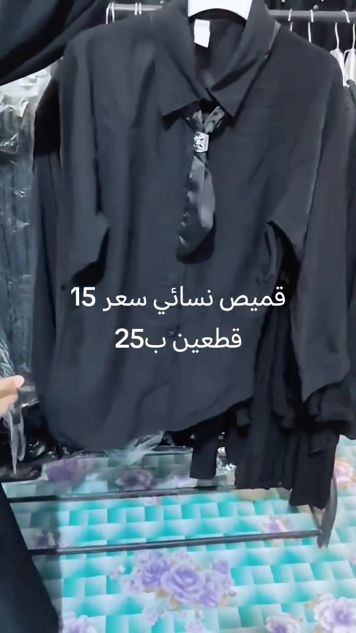 قميص نسائي سعر 15قطعين ب 25
العنوان بابل محاويل الصباغيه حي الحكيم الشارع العام 
يوجد توصيل لجميع المحافظات العراق


**إذا كنت صاحب هذا الإعلان وتريد حذفه لأي سبب، رجاءا أرسل رسالة إلى الدعم الفني**
