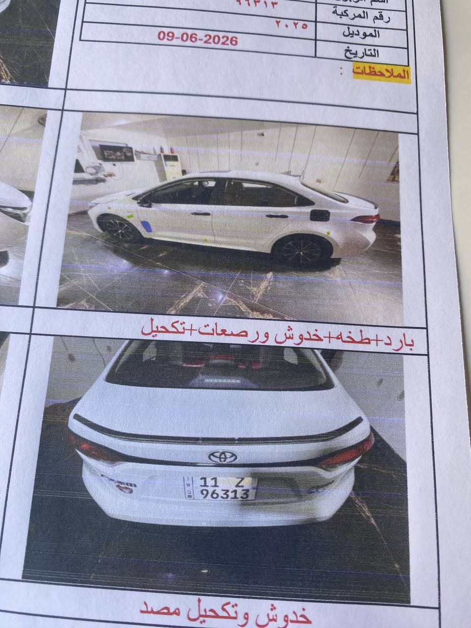 السلام عليكم كورلا للبيع خليجي شكل أمريكي ماشية 35 الف موديل 2025  مكينة 1800 هايبرد كفالة عامة عدة خطة كلش صغيره بباب السايق السعر 153 وبي مجال المكان بغداد سلمان باك ***********
