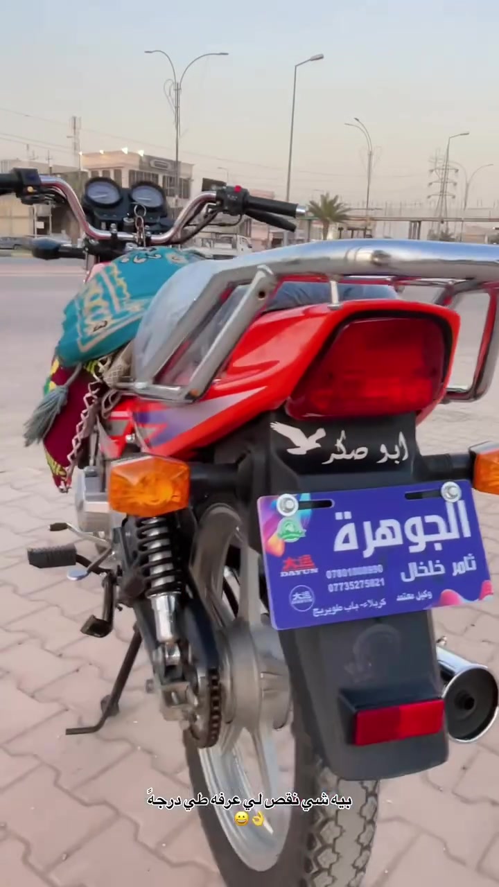 سلام عليكم درجه دايون لبيع مديل 23 كفاله عامه وكيل ثامر مكاني كربلاء مستشفى كفيل سعر تصال 

‭0787 483 8287‬
