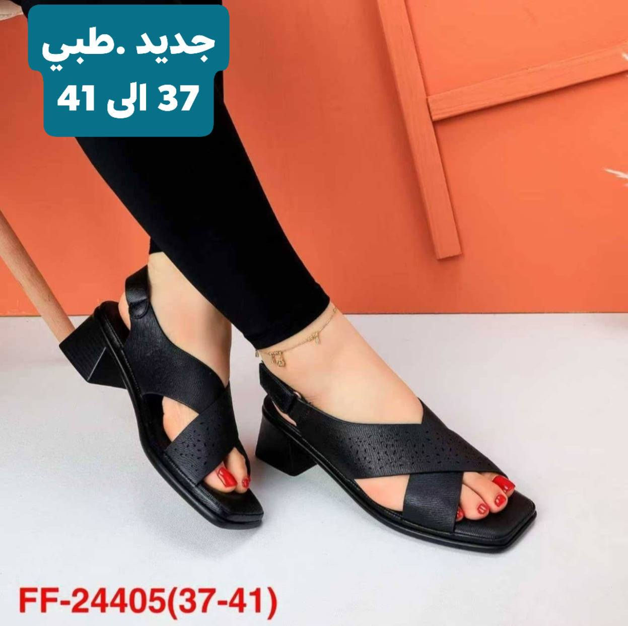 جديد . صنادل نسائي طبي قياس 37 الى 41
جديد . حذاء بناتي قياس 26 الى 30
الاناقة للاحذية والحقائب 
العنوان : الحمدانية _ قره قوش _ فرع كنيسة مارزينا


**إذا كنت صاحب هذا الإعلان وتريد حذفه لأي سبب، رجاءا أرسل رسالة إلى الدعم الفني**