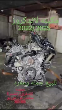 اخوان مكينه لاندكروزر 6 سلندر تون  توربو موديل 2025 2022 جمله مفرد بعد...