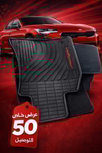 🔥 عرض خاص 🔥 أرضيات كيا ستنكر 3D جودة عالية • تصميم فاخر • تثبيت ممتاز ...