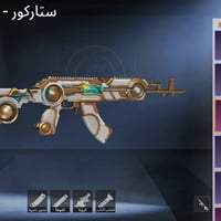 حساب للبيع • كوفه