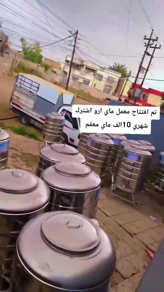 تم افتتاح معمل ماي ارو اشترك شهري 10الف ماي معقم استفسار أكثر الاتصال على الرقم ***********
