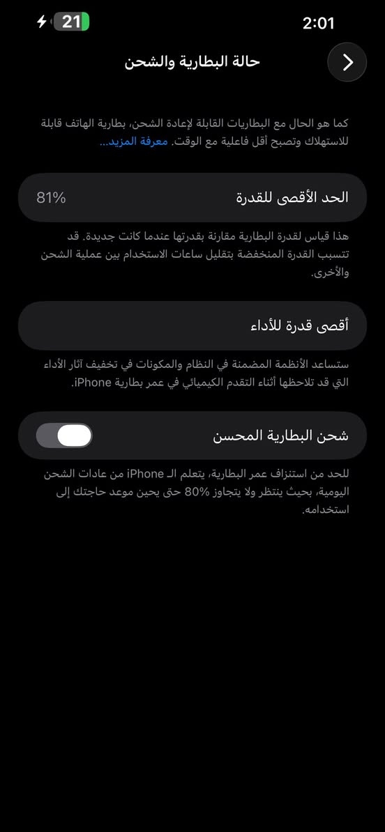 13PRO MAX  256 بطاريه 81جهاز نضافته 100/100لامفتوح ولاداخل مصلح  كارتونته الاصليه ويا سعره 725 جهاز نضيف 
مكاني بغداد التراث حنب مقهى وادي الذئاب 
تواصل واتساب ***********
