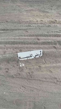 قطعة ارض للبيع 300 متر وجهه على شارع 15 وجهه ثاني على شارع 10  0782160...