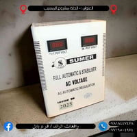 معالجة الفولتية • سنكل فيز • تو فيز
