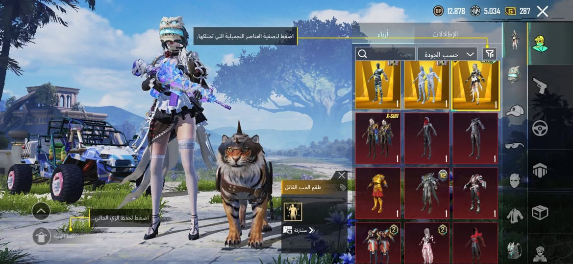 حساب ببجي للبيع موصل وجه لوجه 
عدد الأسلحة تطور : 17
سيارتين تطور و ماطور يطور وسفينة تطور 
ملابس خير من الله 
ايدي الحساب : 51375453160
سعر 150 قفل 
رقمي ***********
