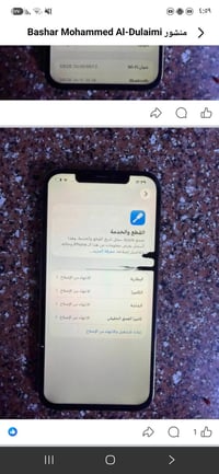 آيفون ١٢ برو ماكس • واتساب • مع صور