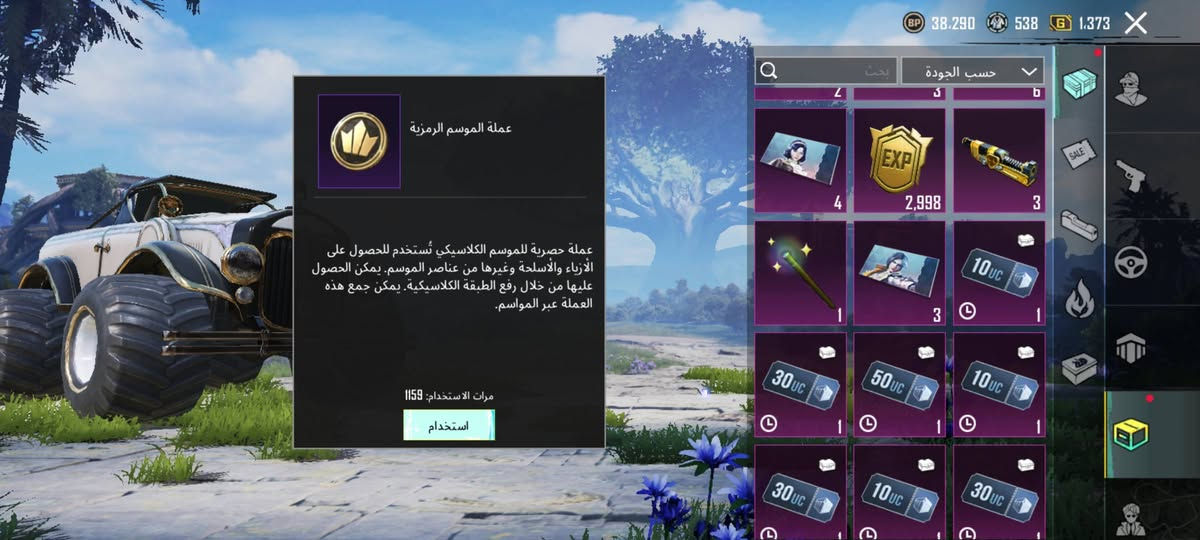 للبيع فقط وجه لوجه مكاني موصل الشراي خاص.


**إذا كنت صاحب هذا الإعلان وتريد حذفه لأي سبب، رجاءا أرسل رسالة إلى الدعم الفني**